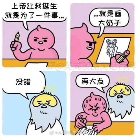 耍廢圖|20張超好笑【耍廢】梗圖！快來看看網友們的搞笑創作！